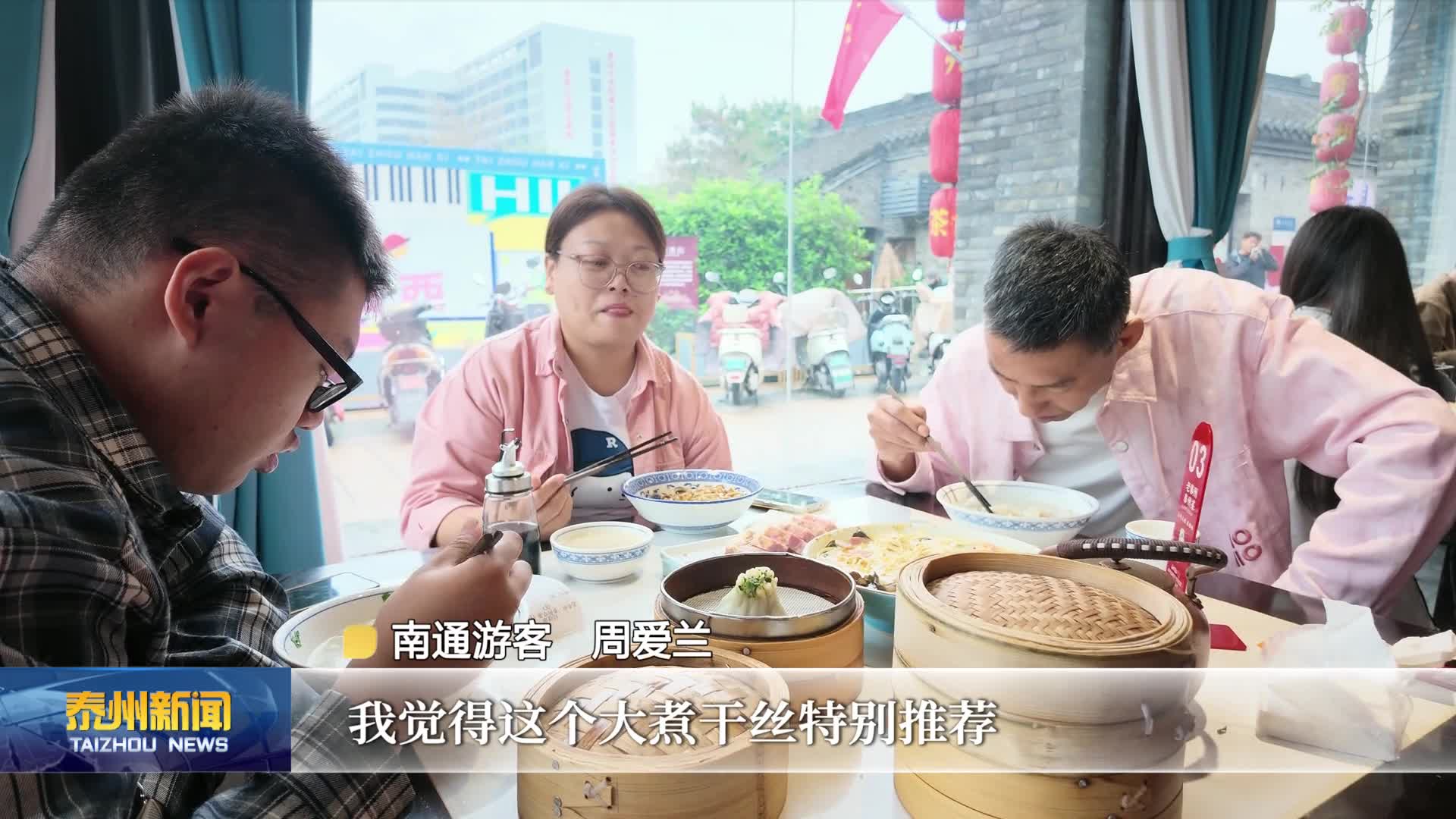 泰州：秋雨难挡早茶热 “苏超”带火早茶经济