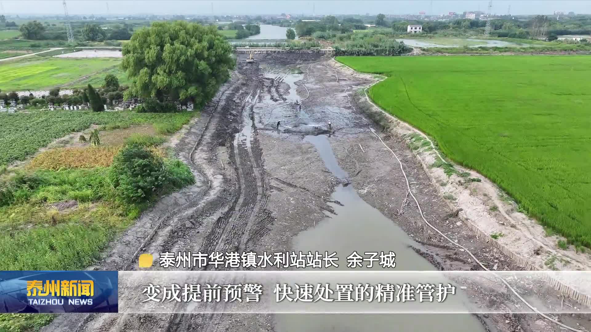 新思想引领新征程  海陵：系统治水兴水 构建全域生态水网