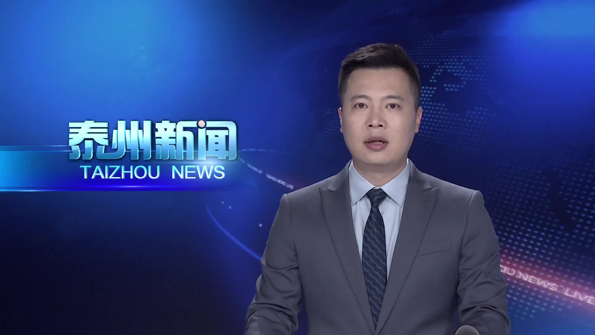 李晖主持召开市政府党组会议