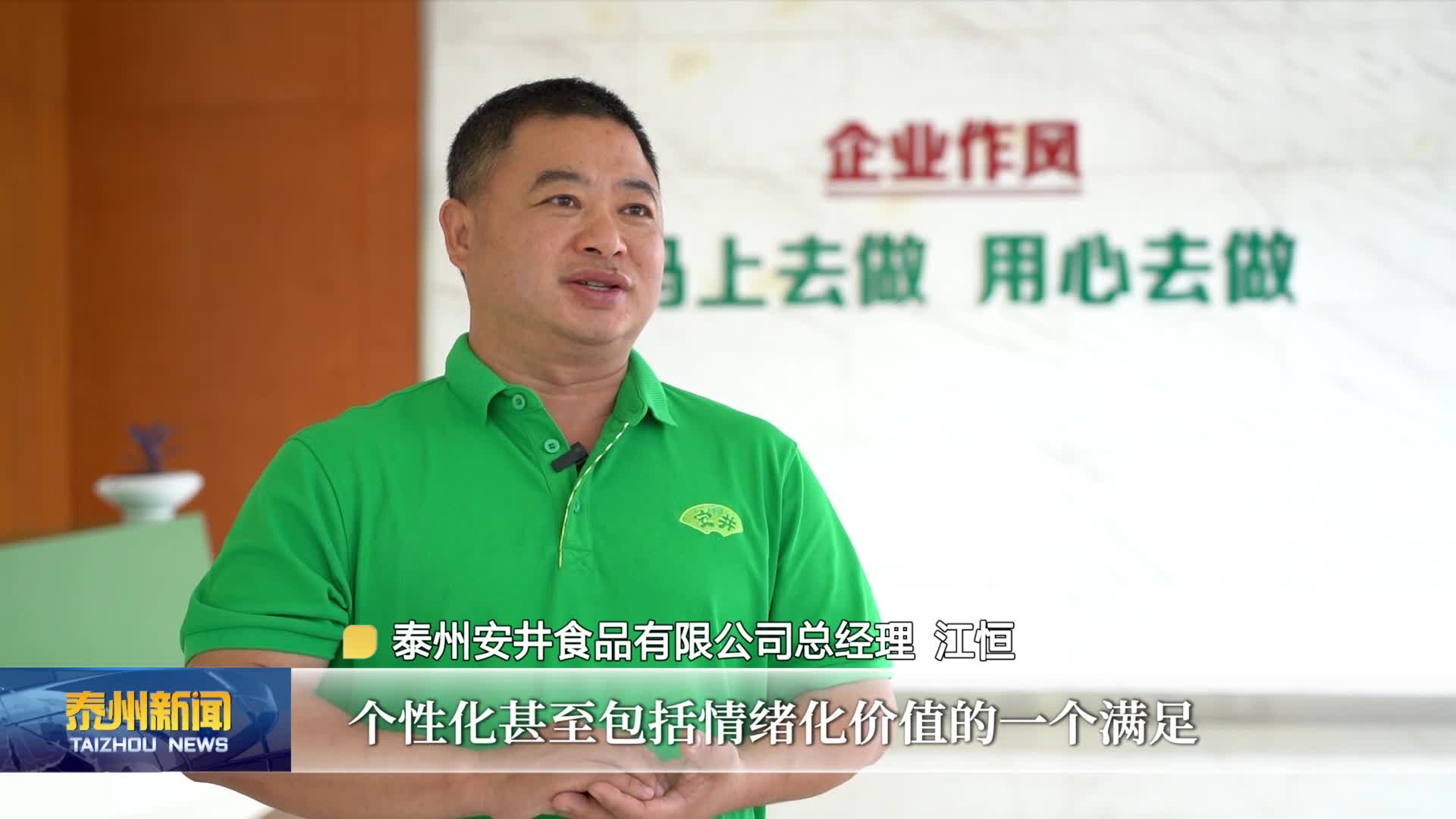 新泰州建设先进个人  江恒：14年深耕速冻食品赛道 让水乡风味香飘全国